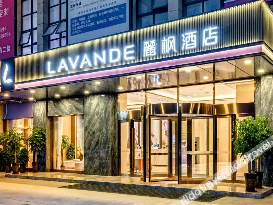 Lavande Hotel (Lushan Wuzhou international trade city)