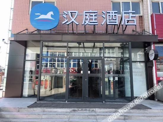 Hanting Hotel (Yantai Development Zone Fushikang Industrial Park)