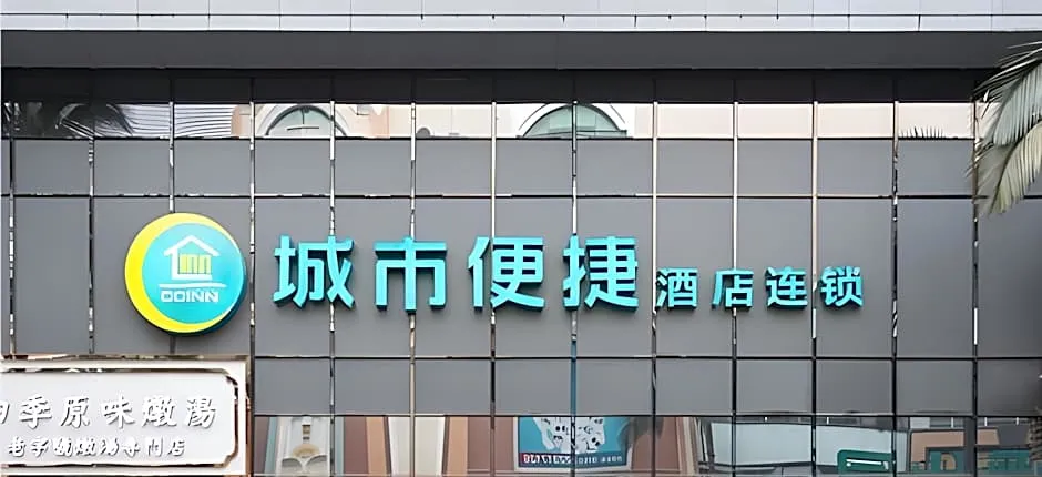 City Comfort Inn Foshan Daliang Qinghui Garden Pedestrian Street