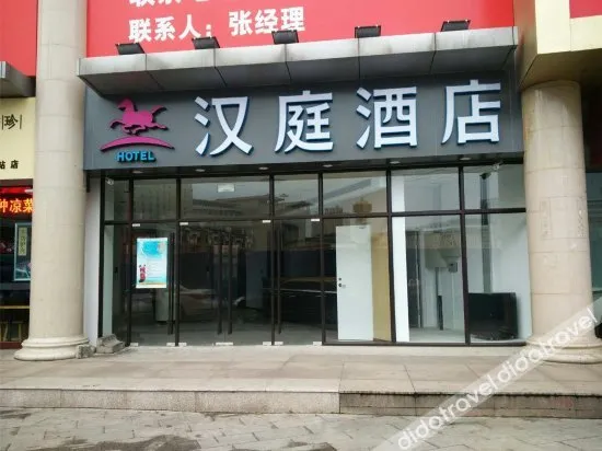 HanTing Hotel (Beijing West Railway Station North Square Center)