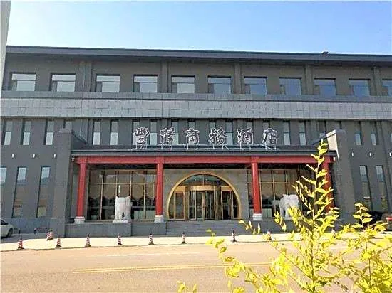 Fengze Business Hotel