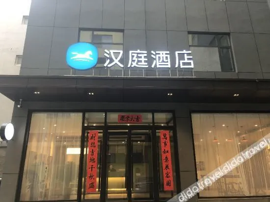 Hanting Hotel (Yucheng Executive Street)
