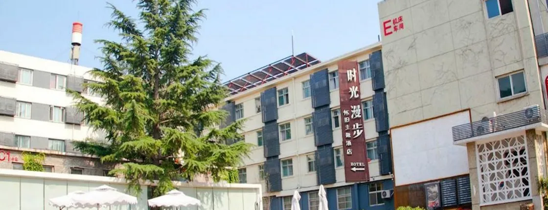 Nostalgia Hotel Beijing Yonghe Lama Temple