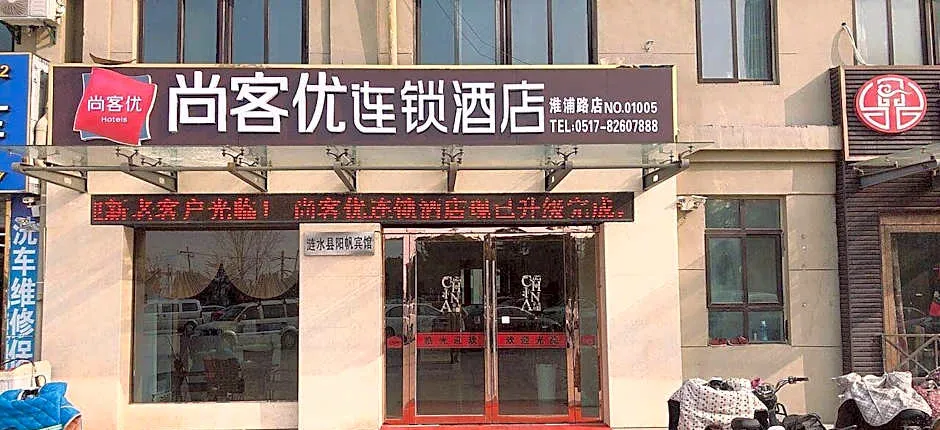 Thank Inn Hotel Jiangsu Huai'an Lianshui Huaipu Road