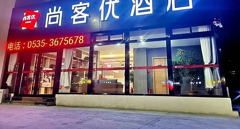 Thank Inn Hotel Shandong Yantai Haiyang Zhenhua Commercial Building