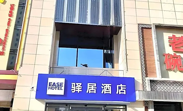 Ease Hotel Xi'an Chang'an Square Bei Road College Town