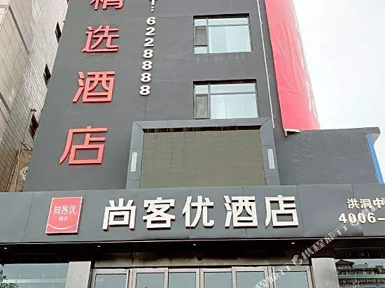 Thank You Inn Hongdong Center Square