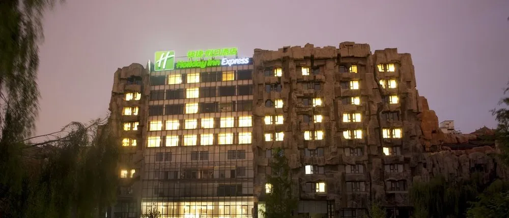 Holiday Inn Express Beijing Minzuyuan