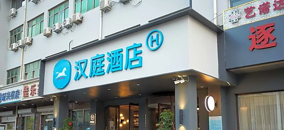 Hanting Hotel Cangzhou East Huanghe Road