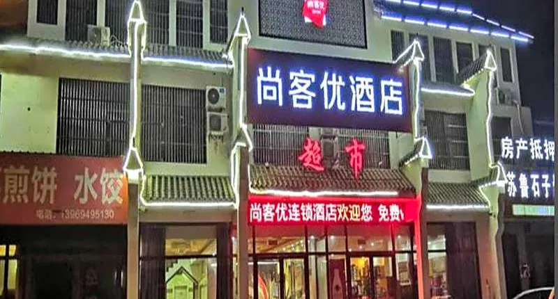Thank Inn Hotel Shandong Zaozhuang Tai'Erzhuang Ancient Town Entrance Bridge South