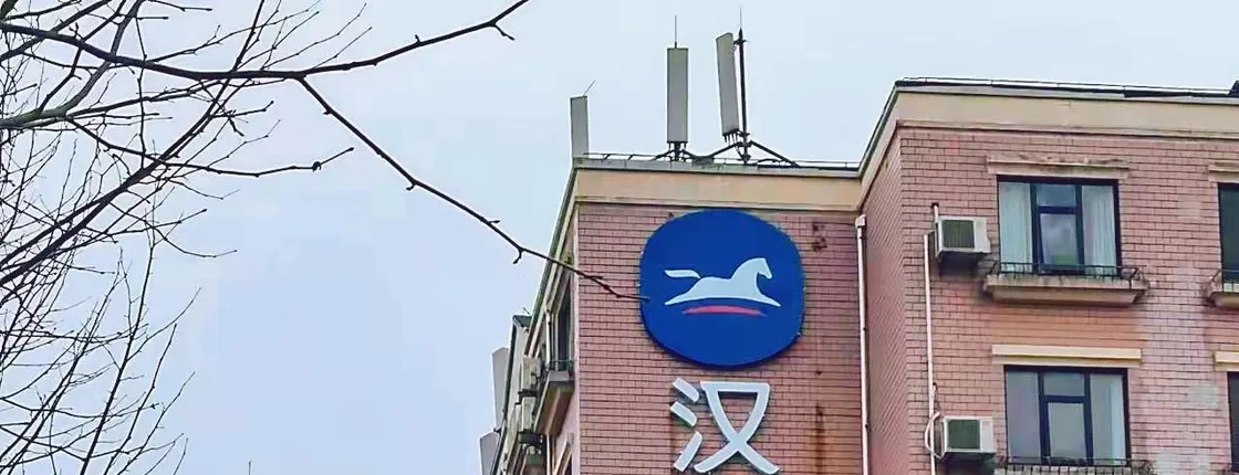 Hanting Hotel Shanghai Jinqiao International Squa