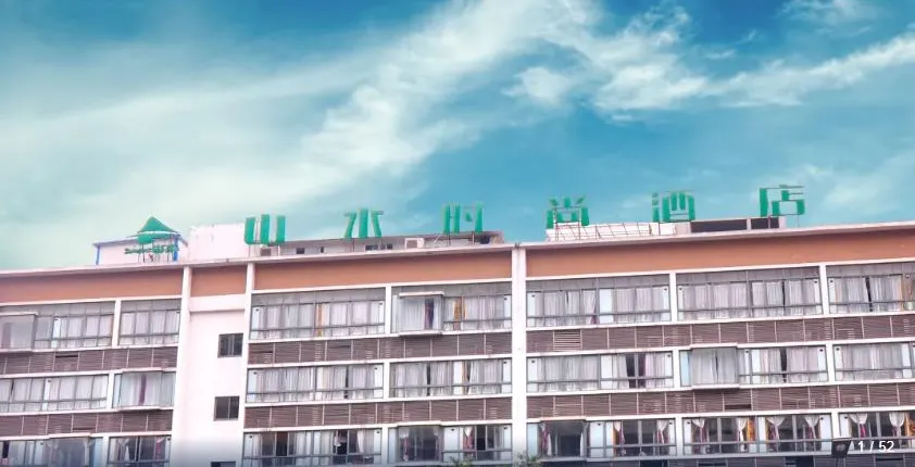 Shanshui Trends Hotel (Chengdu South