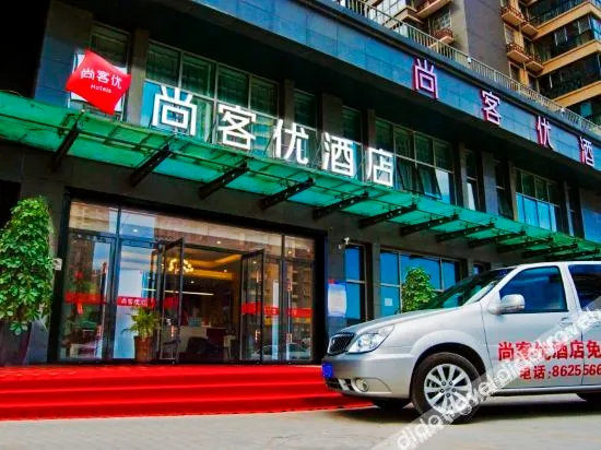 Shankee Hotel (Xi'an High-speed Railway North Station)