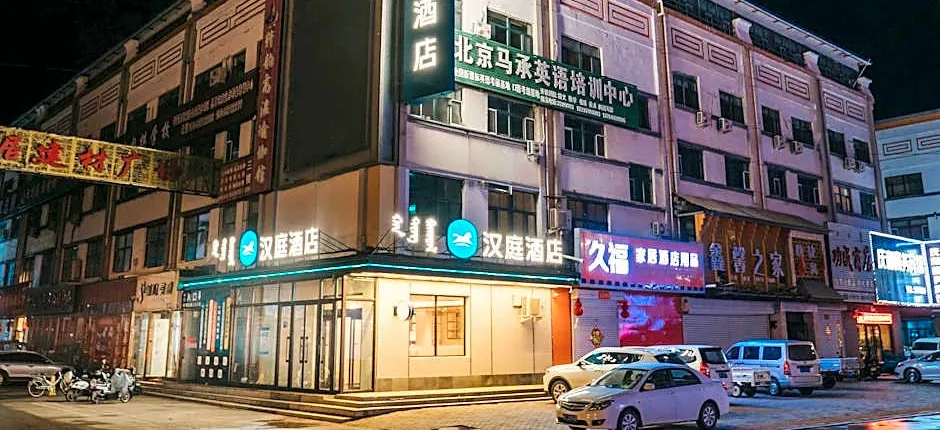 Hanting Hotel Zhalantun Qinghe Home Plaza