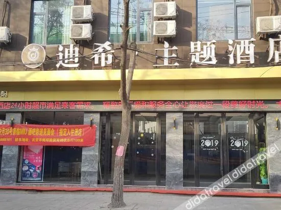 Dick Theme Hotel