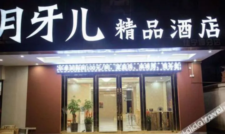 Ruili Crescent Boutique Hotel