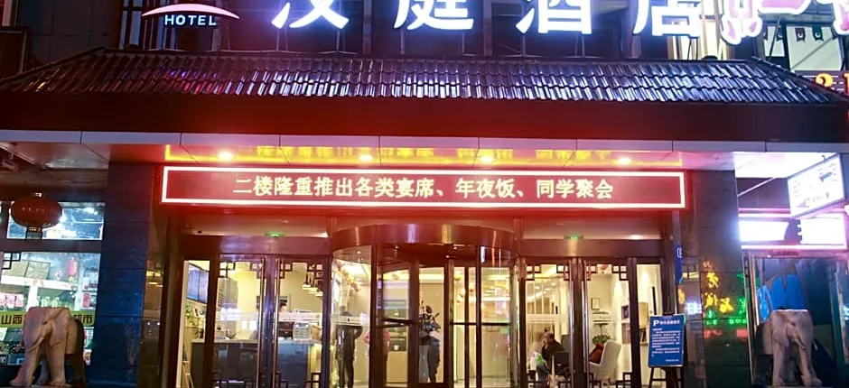Hanting Hotel Pingyao Ancient City North Gate