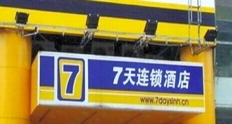 7 Days Inn Jiamusi Xilin Road Darun Branch