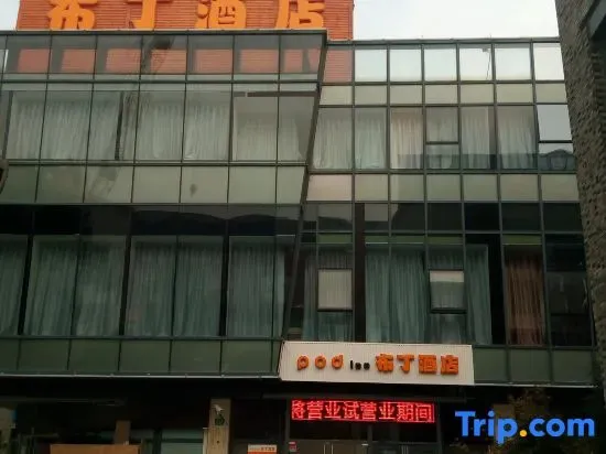 Pod Inn Hotel (Shanghai Hangtou Town Subway Station)