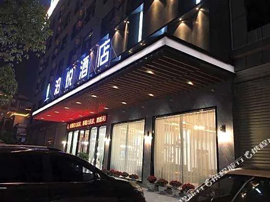 Bo Yue Hotel