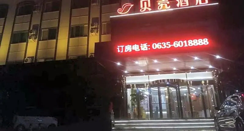 Shell Hotel Liaocheng Linqing Bus Station