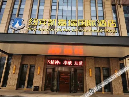 New Beacon Jiarui International Hotel （Wuhan high-speed Railway Station Happy Valley store)