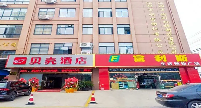 Shell Hotel Wuxi Jiangyin Yungu Road