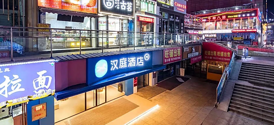 Hanting Hotel Huaihua Pedestrian Street Xintiandi Square