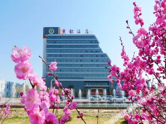 Jingdu Hotel