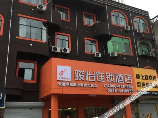 Junyi chain hotel (Yingshang Yingbin Avenue store)