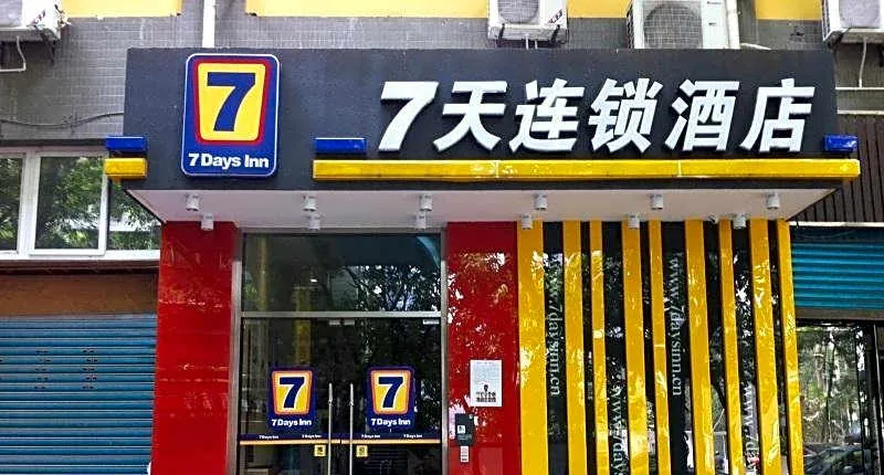 7 Days Inn Chongqing Fuling Nanmenshan Pedestrian Street
