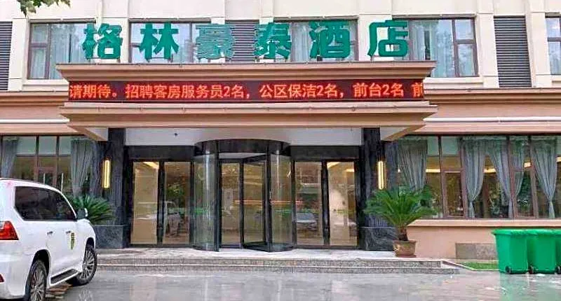 Green Tree Inn Henan Shangqiu Minquan County High-Speed Railway Station