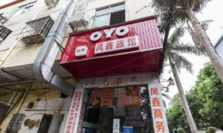 Fengxin Business Hostel