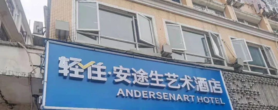 Andersen Art Hotel