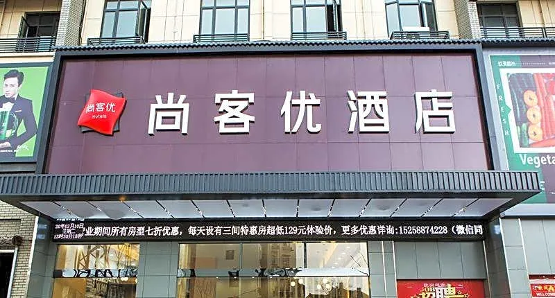 Thank Inn Hotel Zhejiang Huzhou Deqing County Xinshi Town Huancheng Xi Road