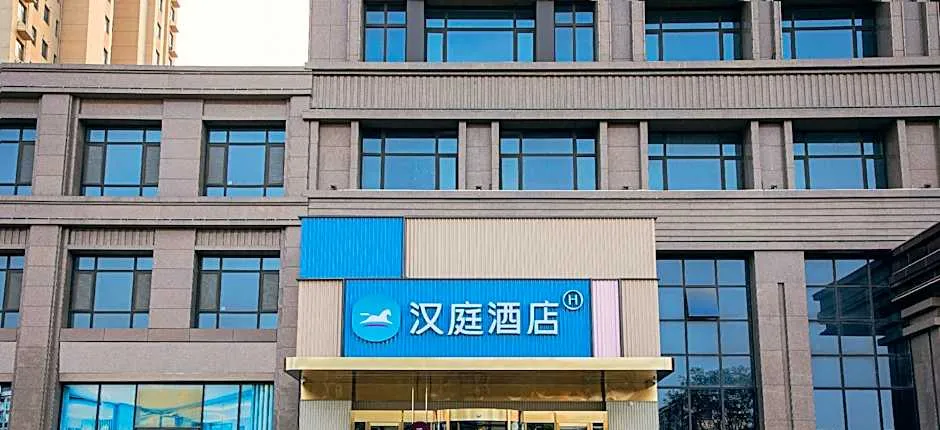 Hanting Hotel Shijiazhuang Xinji Wanda Plaza