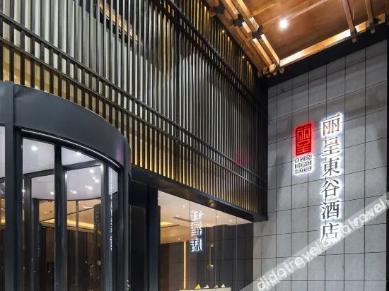 Rezen Dong Hotel (Chengdu Chunxi Road Tianfu Square Subway Station Branch)
