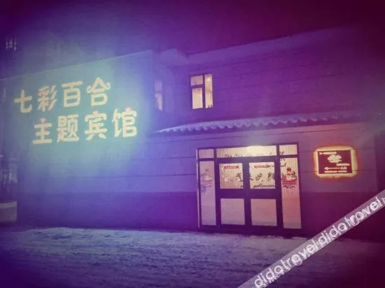 Jingyu Qicai Lily Theme Hotel