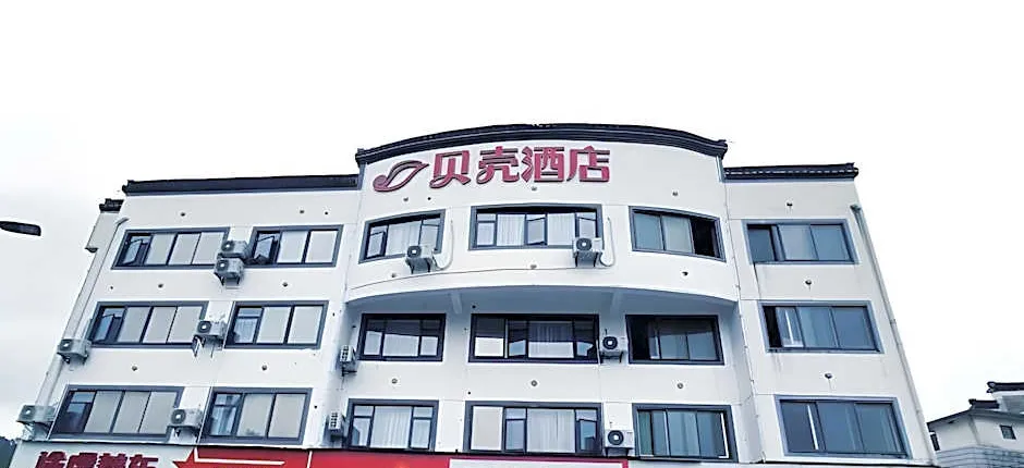Shell Hotel Huangshan Xi Coungy Xizhou Avenue Huizhou Ancient City