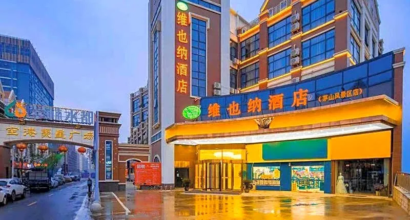 Vienna Hotel Lukou Airport
