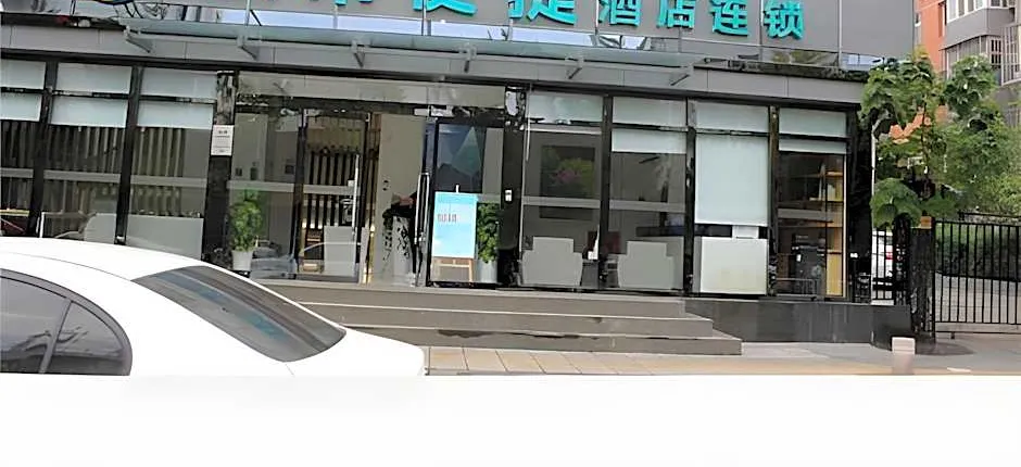City Inn Beijing Huairou Wanda Plaza