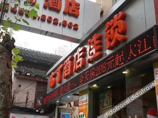 Red House Hotel (Shanghai Red House Hospital Lujiabang Road Subway Station Branch)
