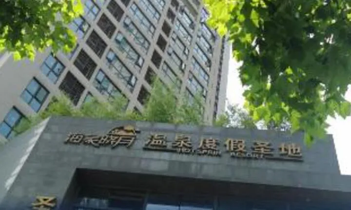 Chongqing Haitang Yanyu Hot Spring Resort