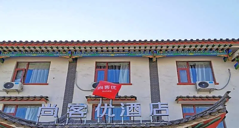 Thank Inn Hotel Shaanxi Changzhi Lihou Old Town