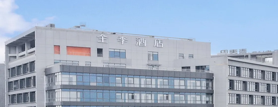 Ji Hotel (Shanghai Zhangjiang, Jinke Road)