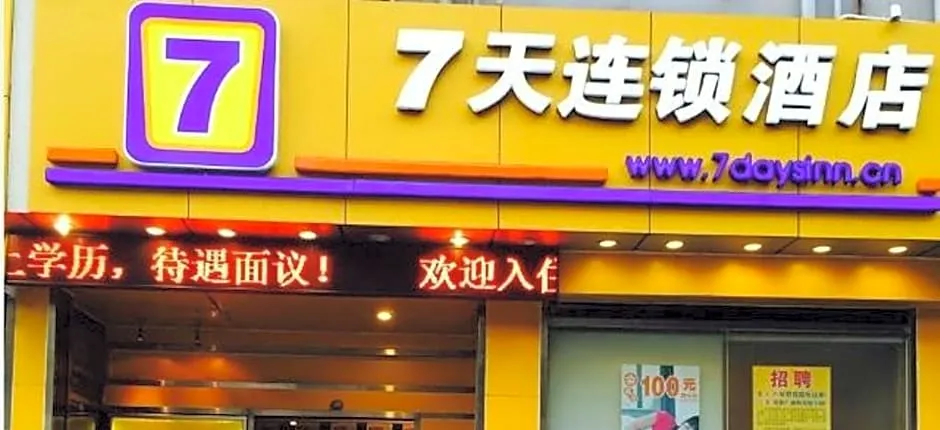 7Days Inn Shenzhen Huaqiangbei Subway Station