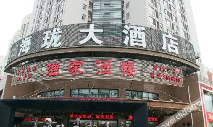 Hailong Hotel