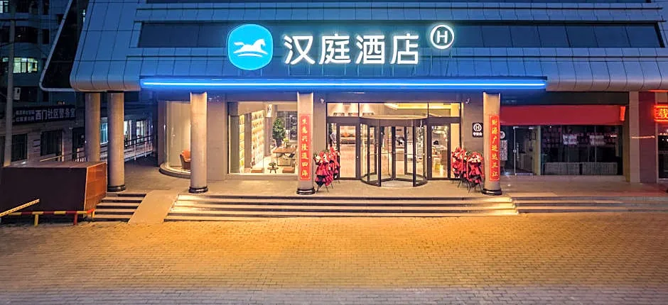 Hanting Hotel Linxia West Bus Station