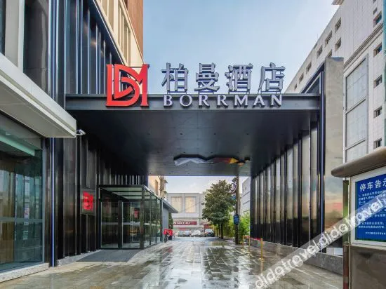 Borrman Hotel (Wuhan Wangjiawan Subway Station International Expo Center)