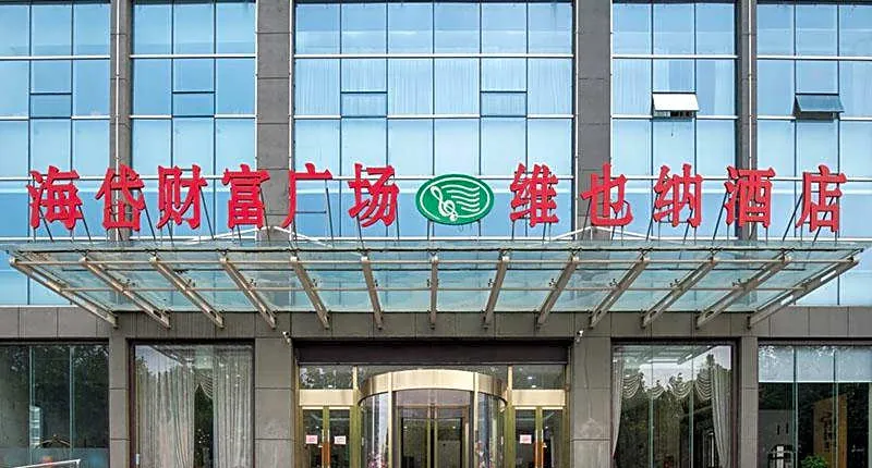 Vienna Hotel Shandong Qingzhou Ancient City